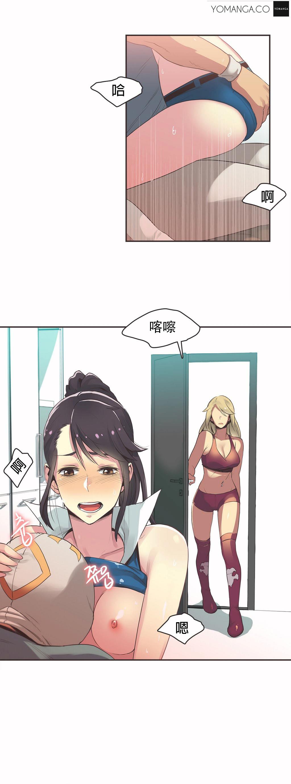 呼叫陪練員 第20章 第2页