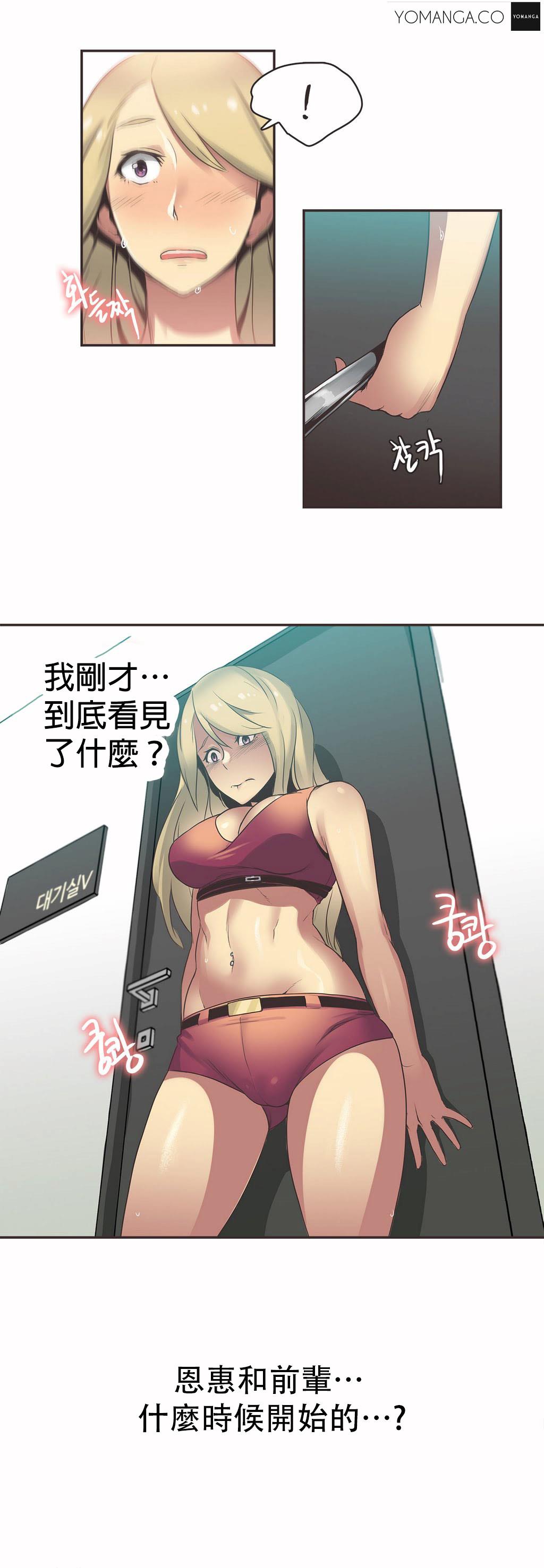 呼叫陪練員 第20章 第5页