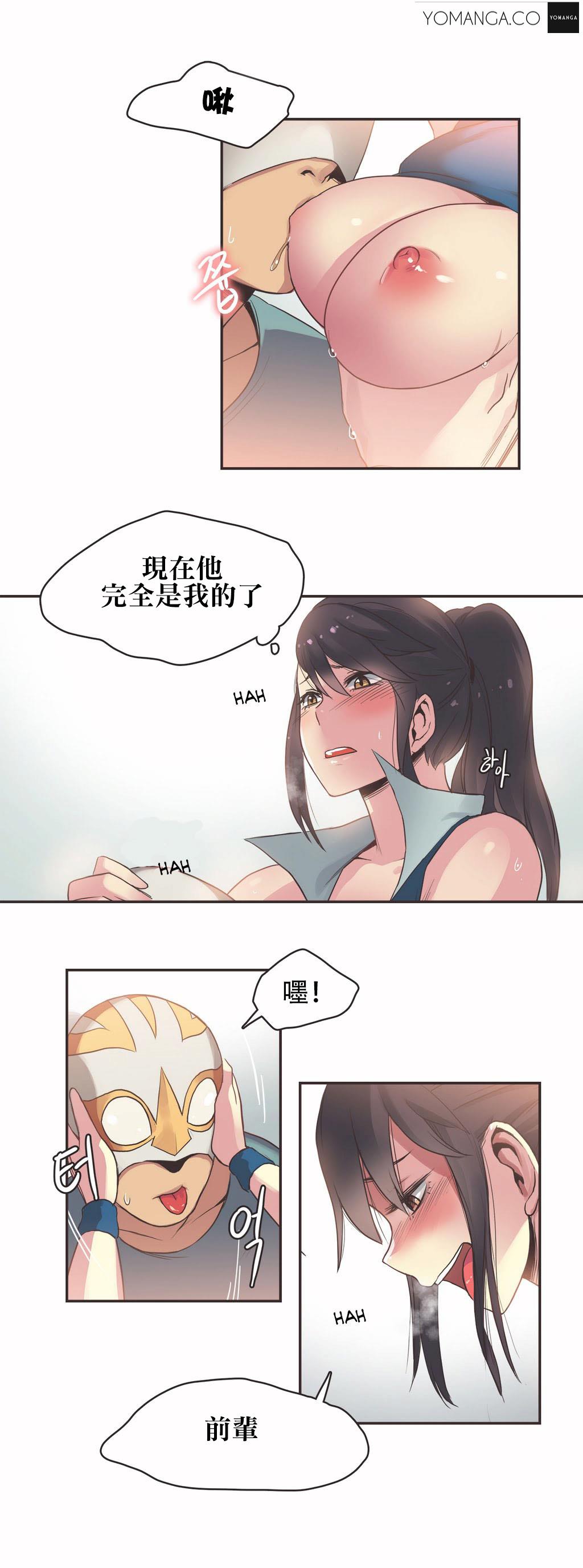 呼叫陪練員 第20章 第7页