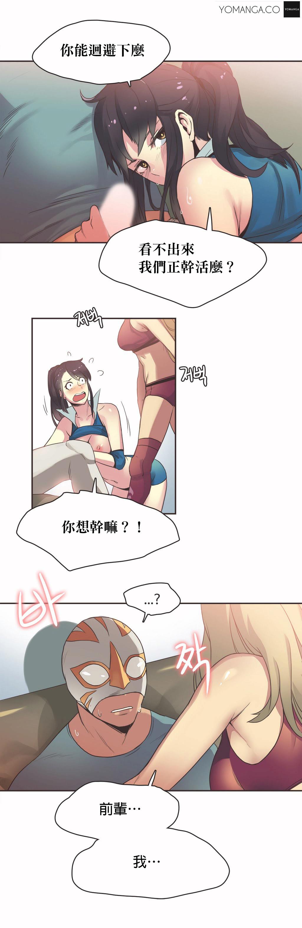 呼叫陪練員 第20章 第10页