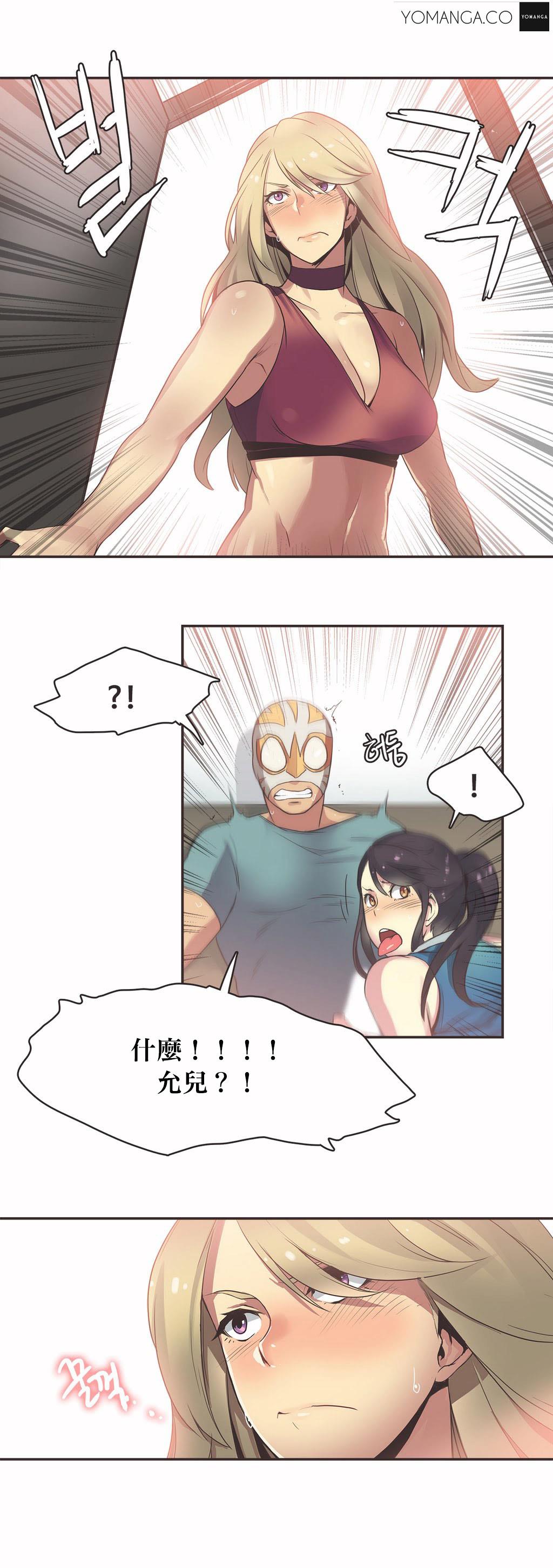 呼叫陪練員 第20章 第9页