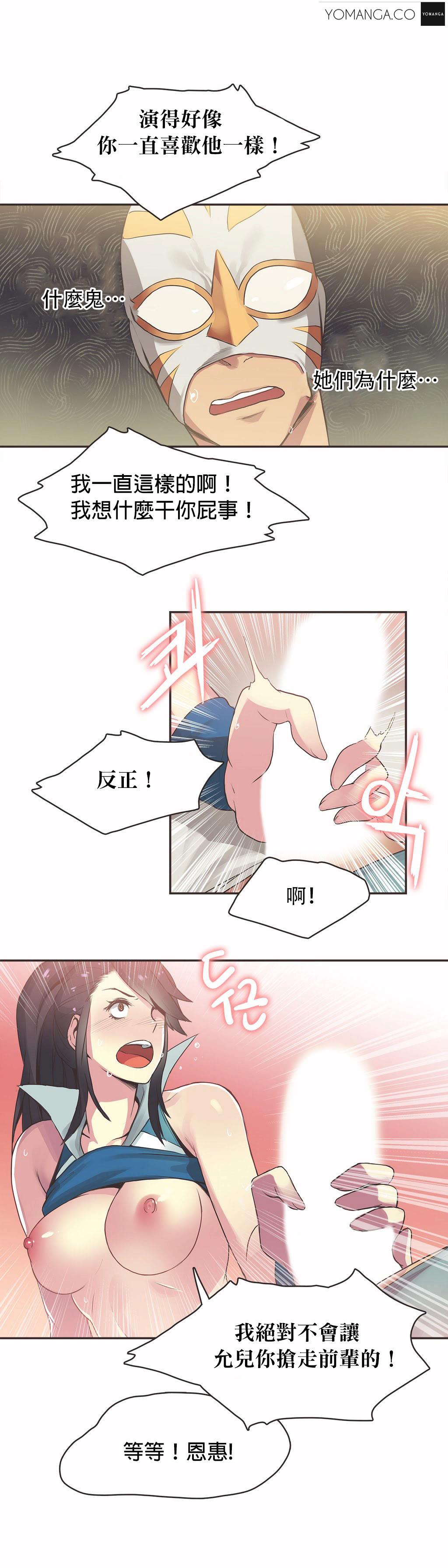 呼叫陪練員 第20章 第12页