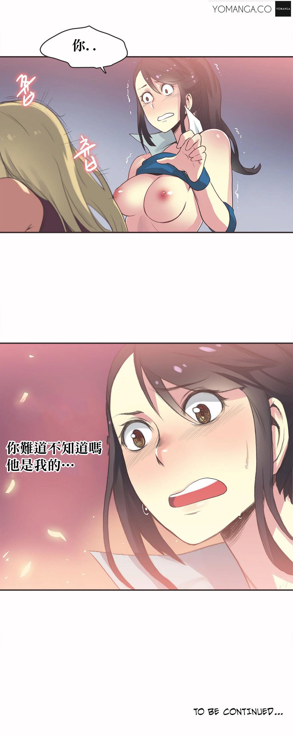 呼叫陪練員 第20章 第16页