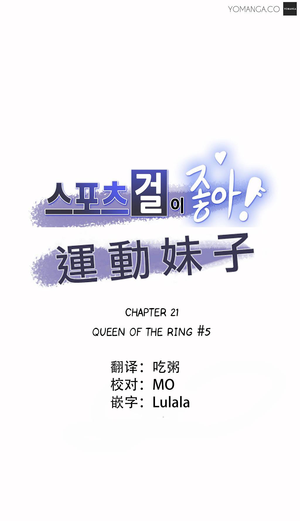 呼叫陪練員 第21章 第1页
