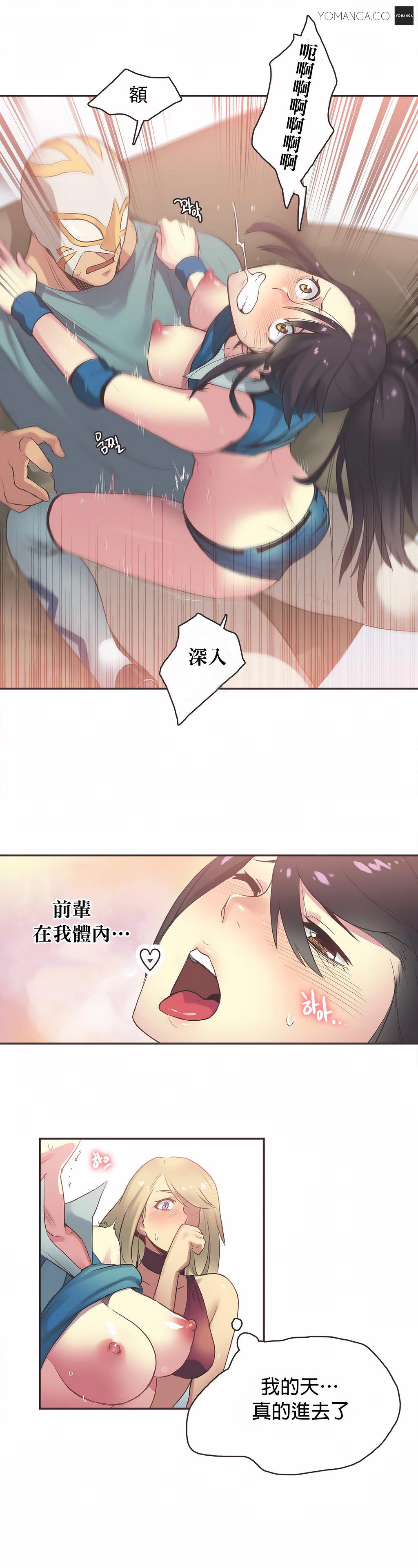 呼叫陪練員 第21章 第8页