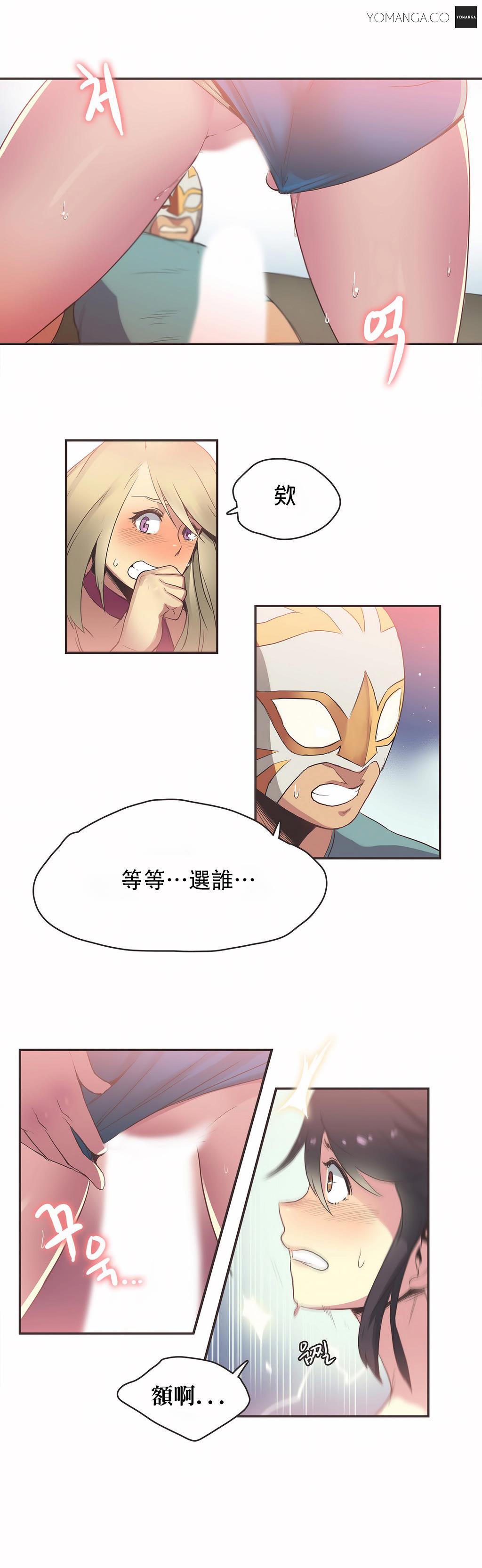 呼叫陪練員 第21章 第7页