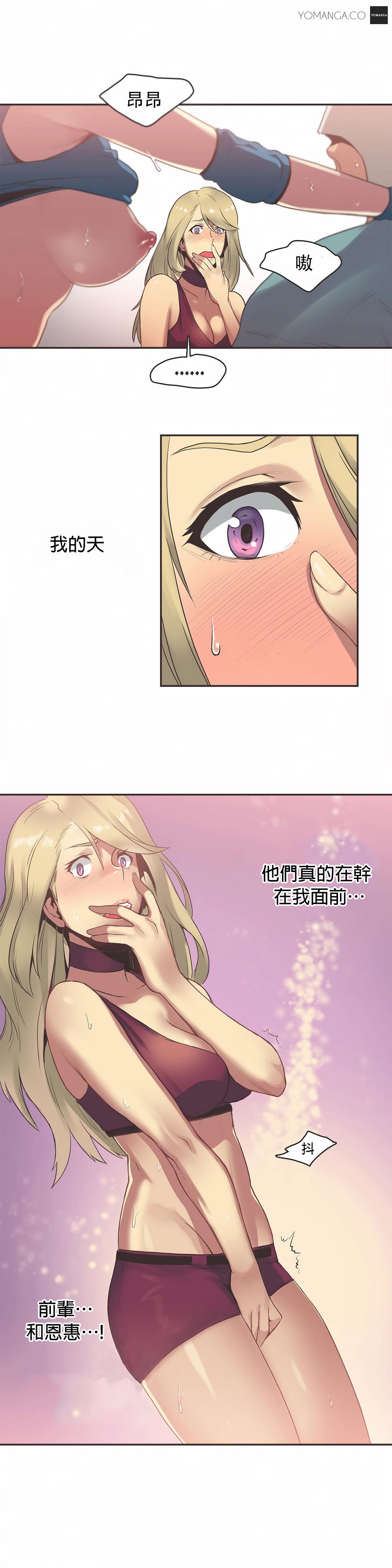 呼叫陪練員 第21章 第10页