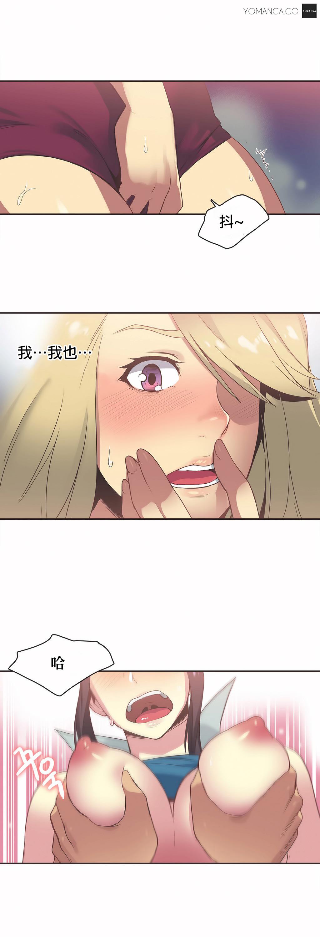 呼叫陪練員 第21章 第11页