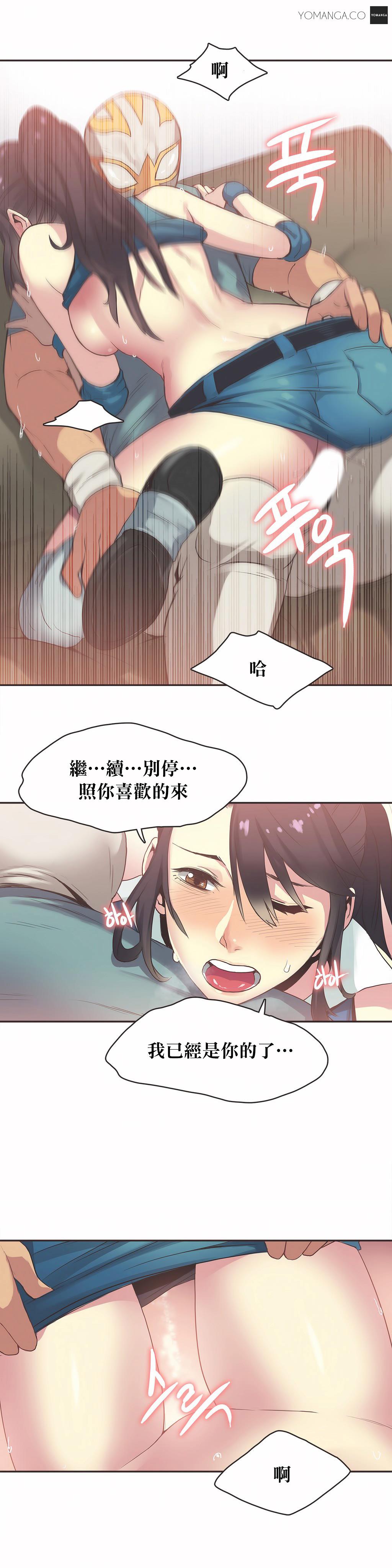 呼叫陪練員 第21章 第12页