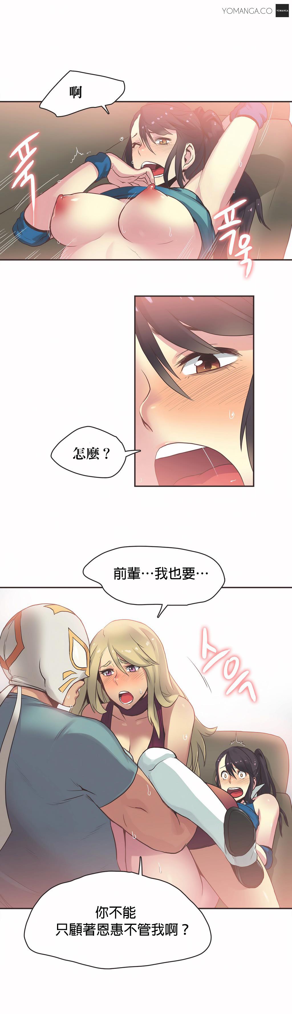 呼叫陪練員 第21章 第14页