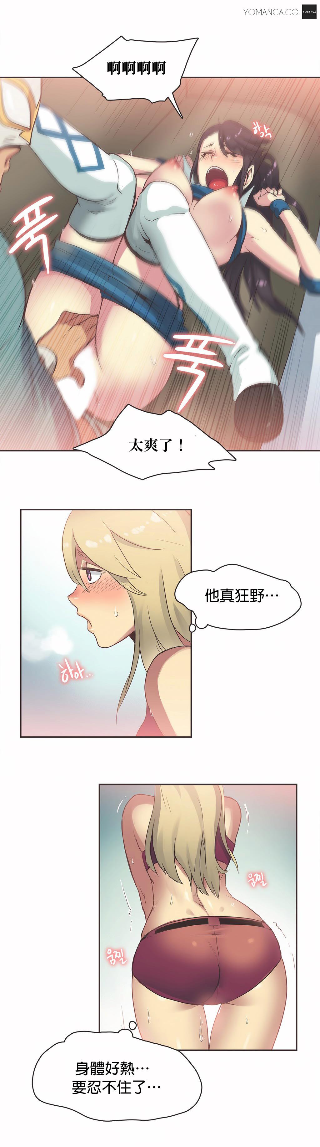 呼叫陪練員 第21章 第13页