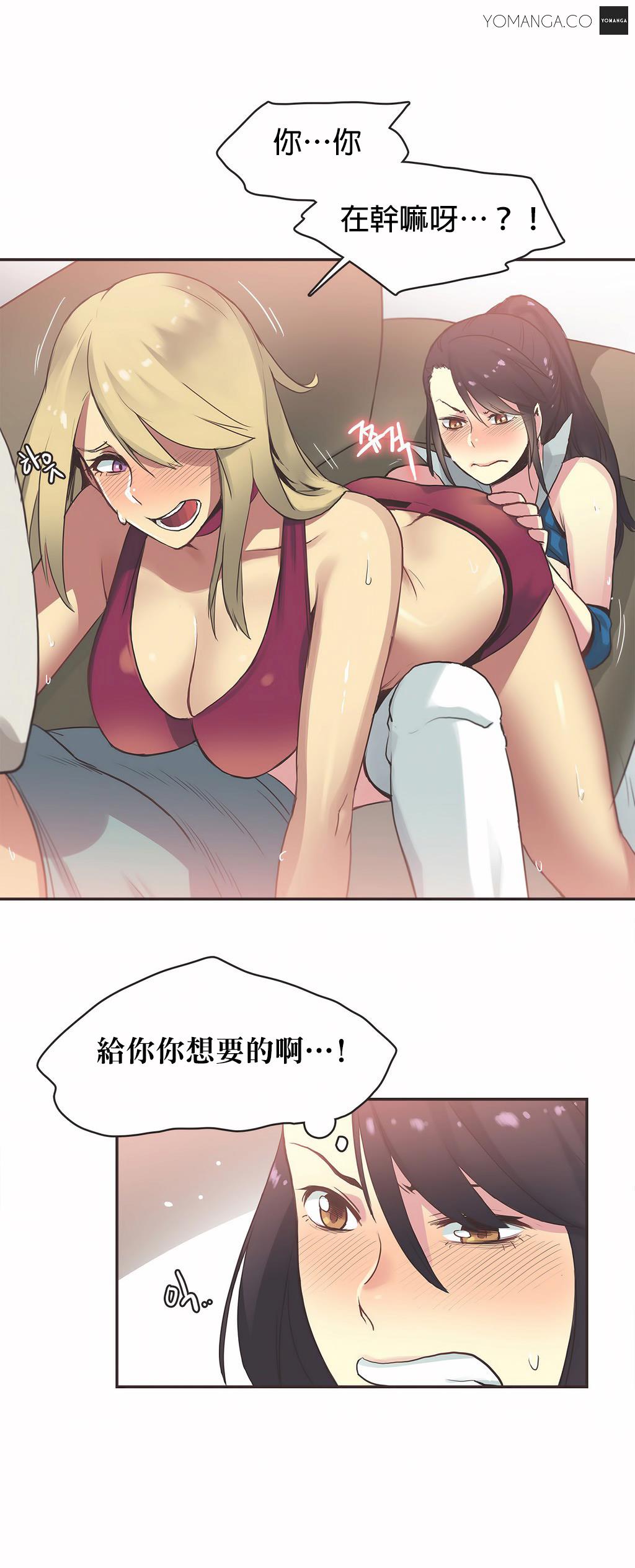 呼叫陪練員 第21章 第16页