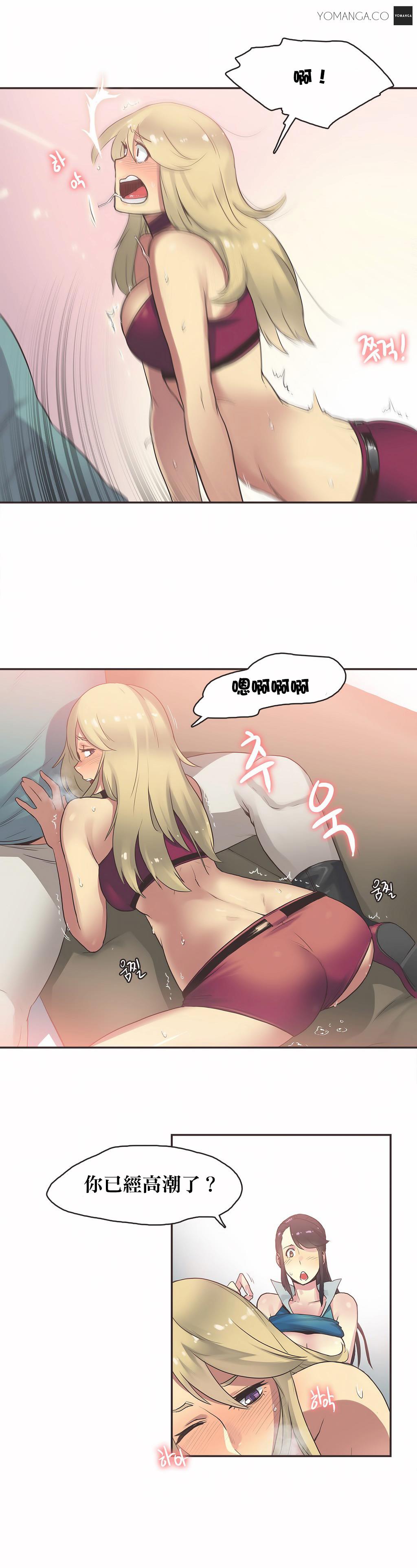 呼叫陪練員 第21章 第17页
