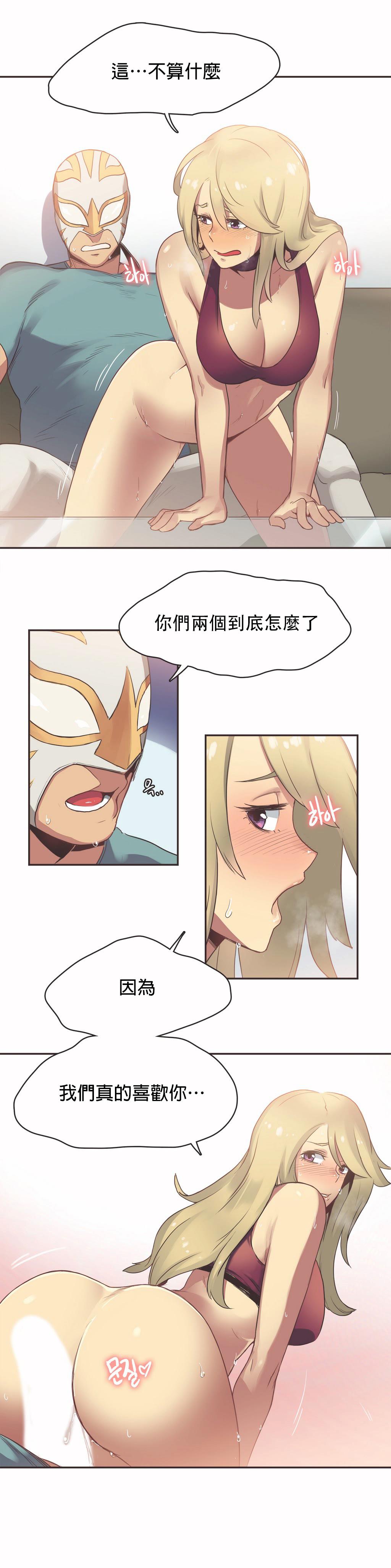 呼叫陪練員 第22章 第2页