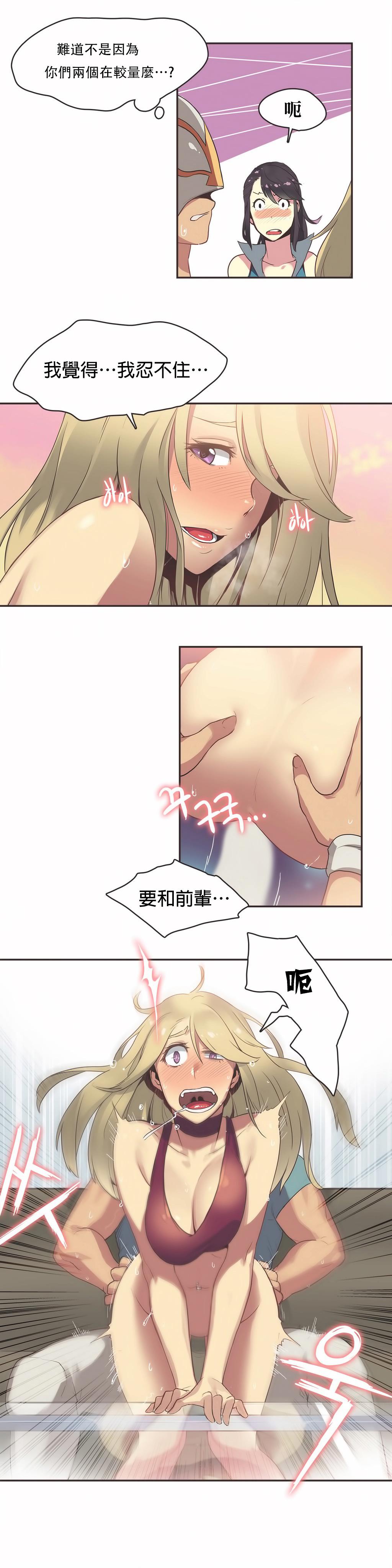 呼叫陪練員 第22章 第3页