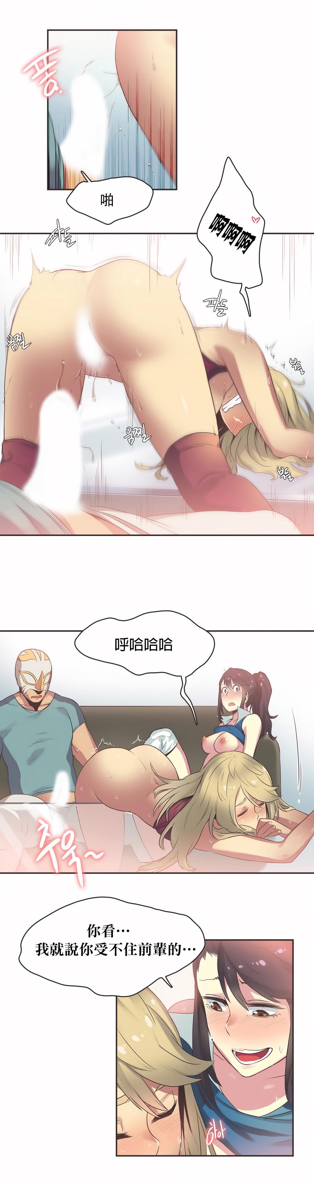 呼叫陪練員 第22章 第7页