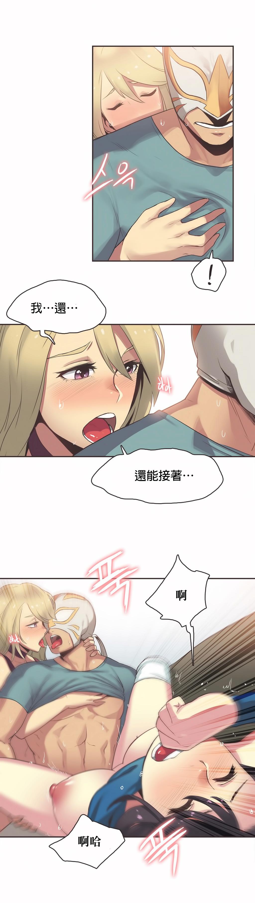 呼叫陪練員 第22章 第10页