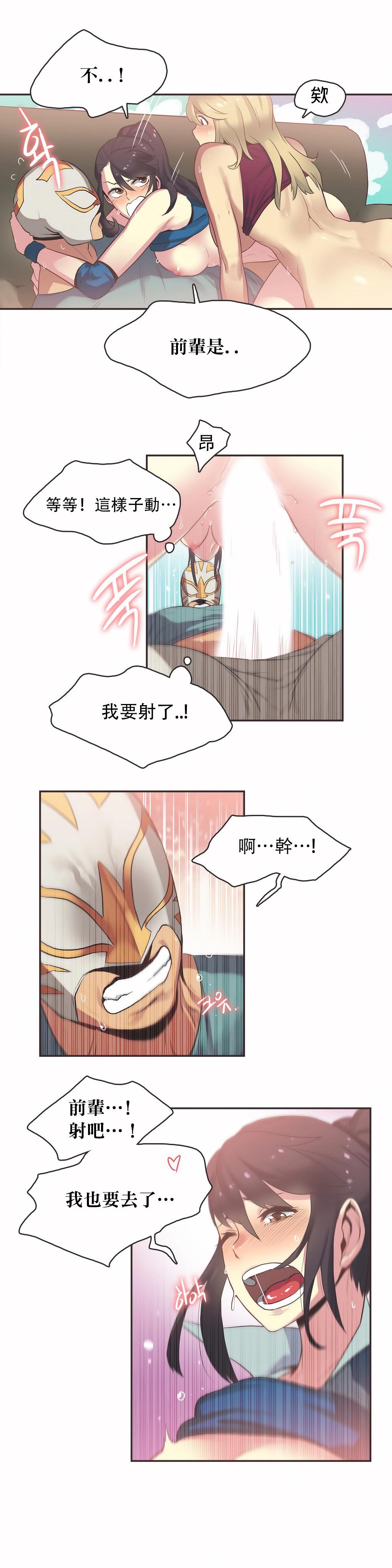 呼叫陪練員 第22章 第12页