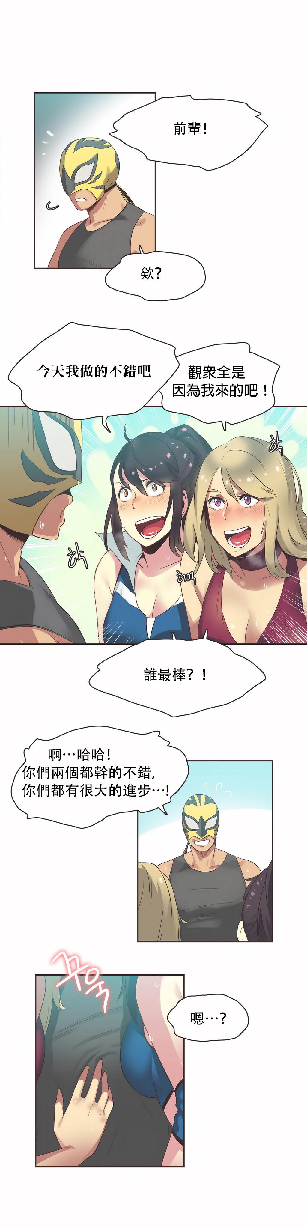呼叫陪練員 第22章 第16页