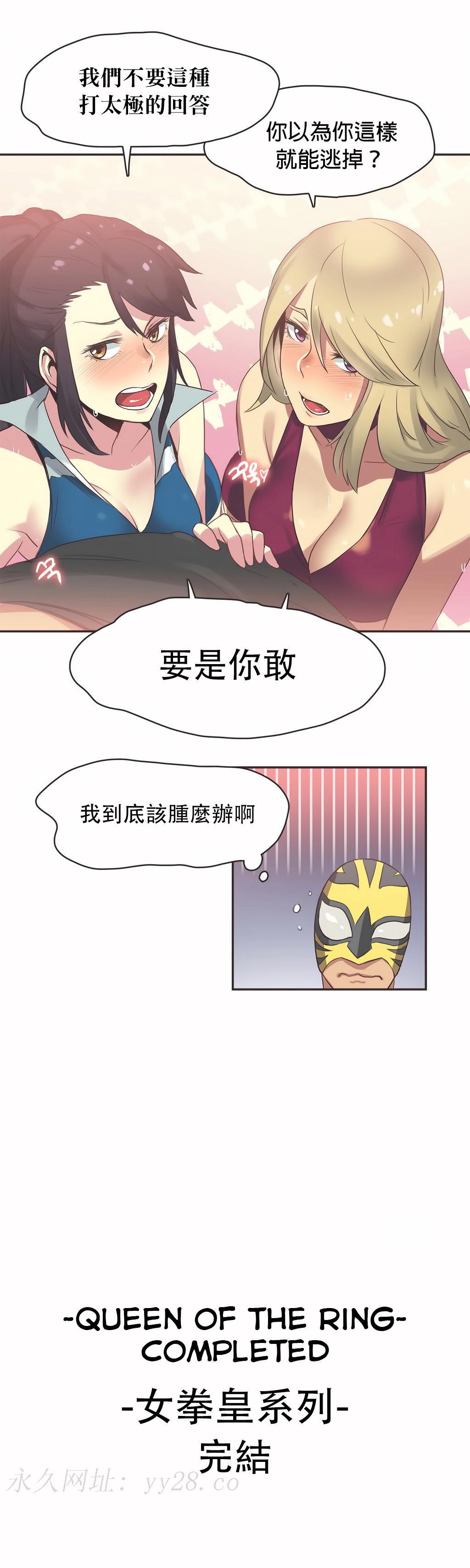 呼叫陪練員 第22章 第17页