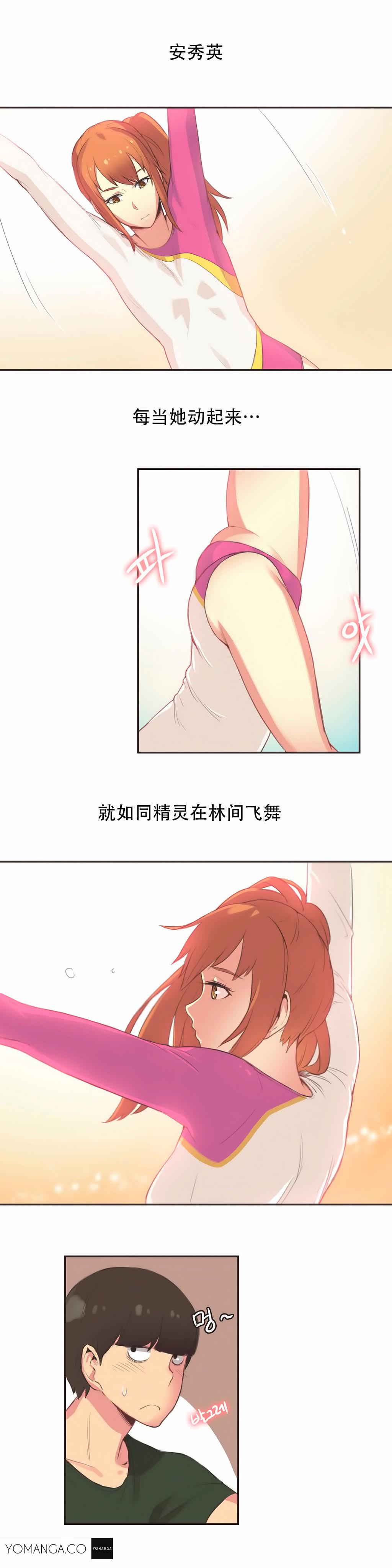 呼叫陪練員 第23章 第4页