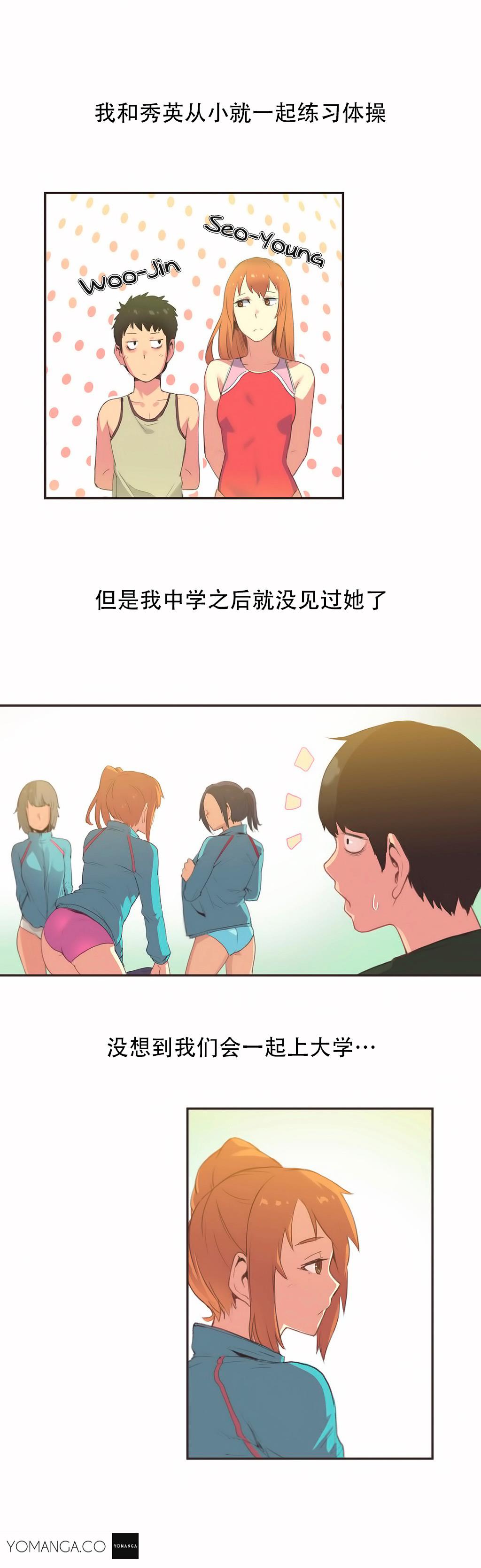 呼叫陪練員 第23章 第6页