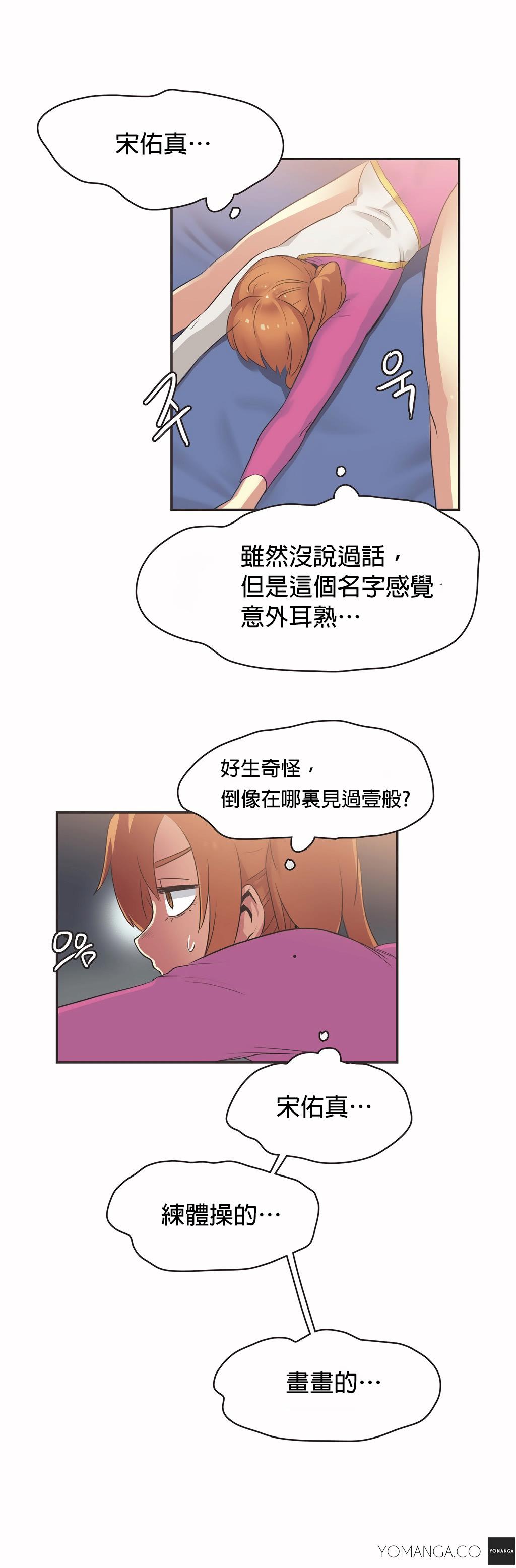 呼叫陪練員 第24章 第7页