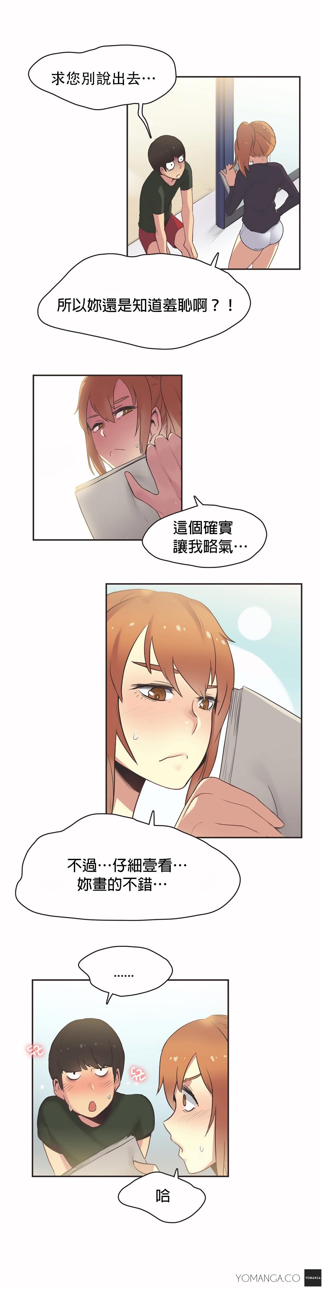 呼叫陪練員 第24章 第2页