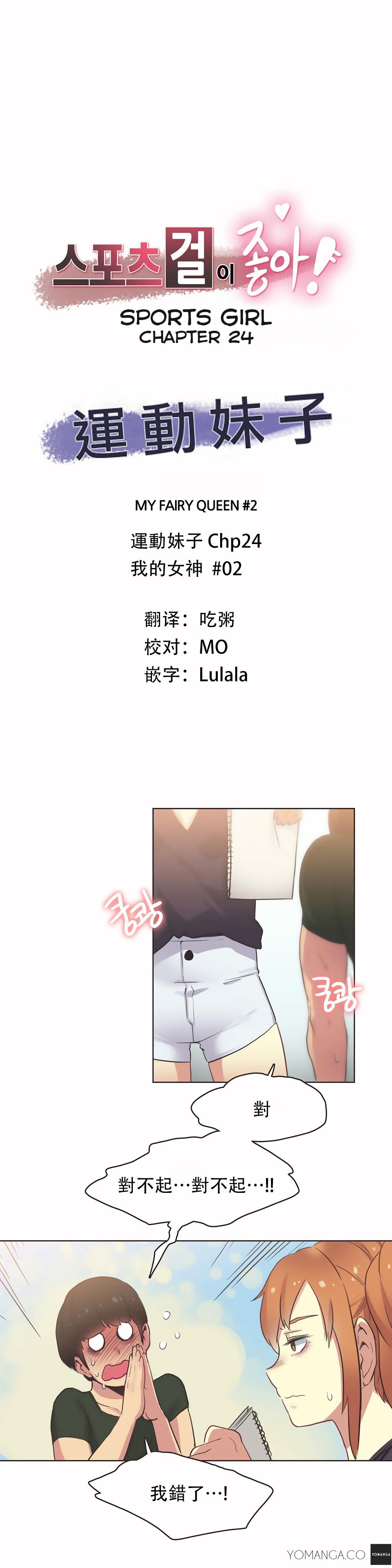 呼叫陪練員 第24章 第1页