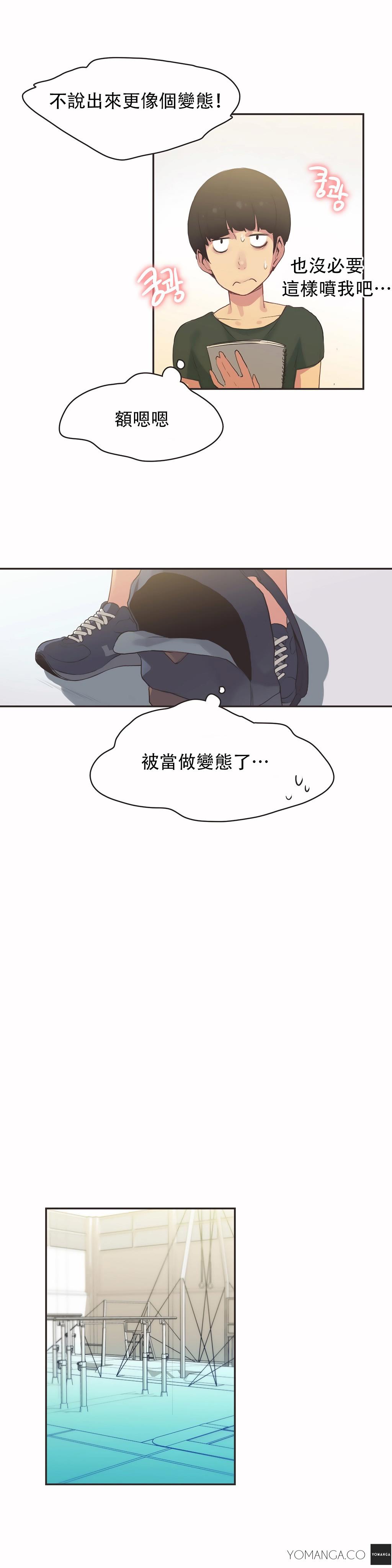 呼叫陪練員 第24章 第4页