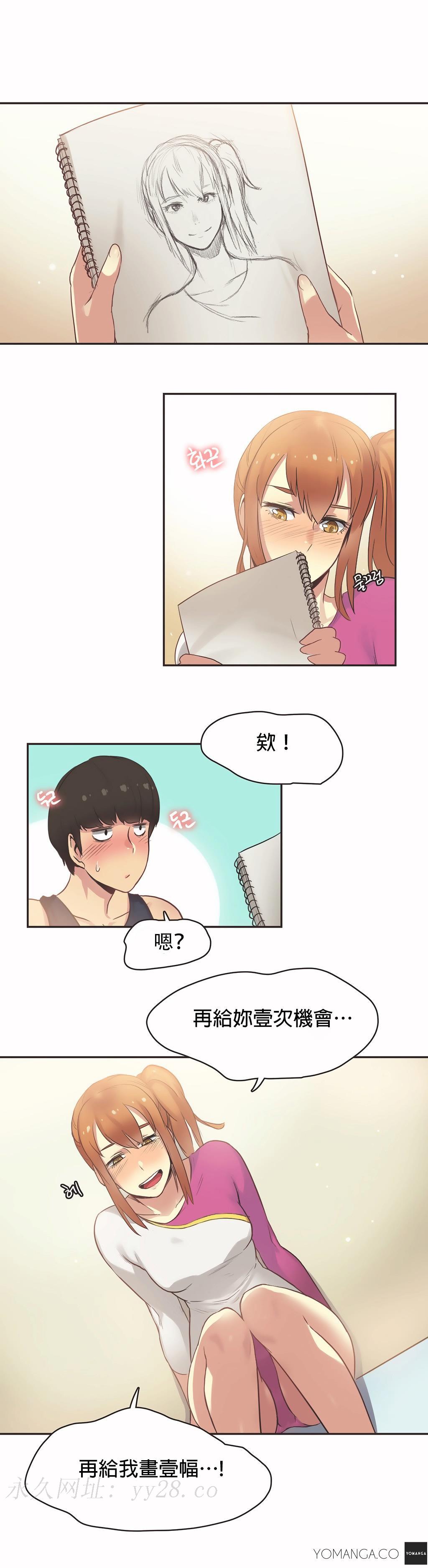 呼叫陪練員 第24章 第17页