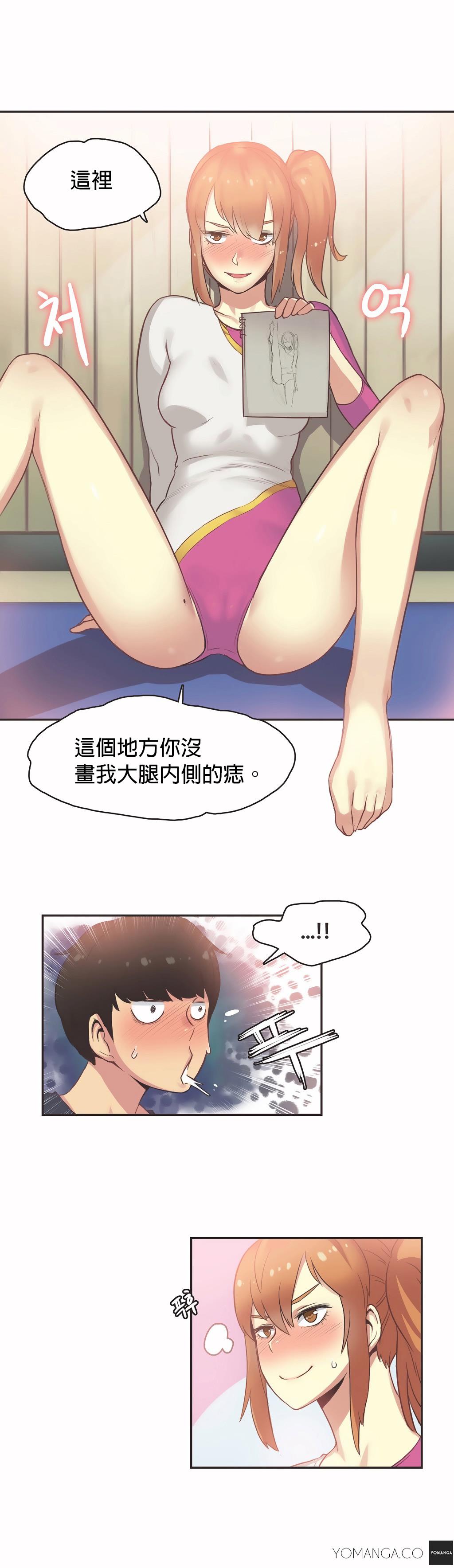 呼叫陪練員 第25章 第9页