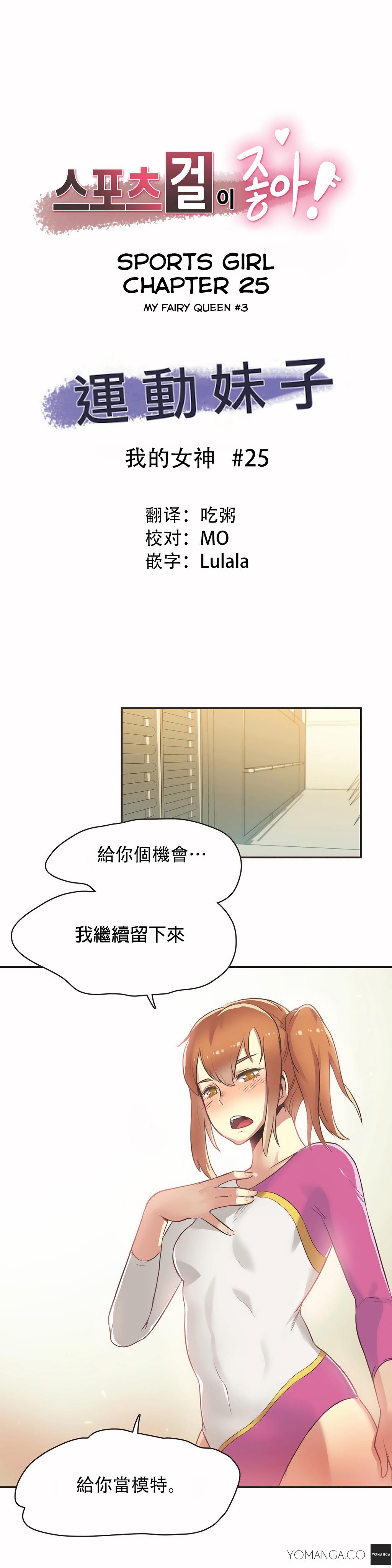 呼叫陪練員 第25章 第1页