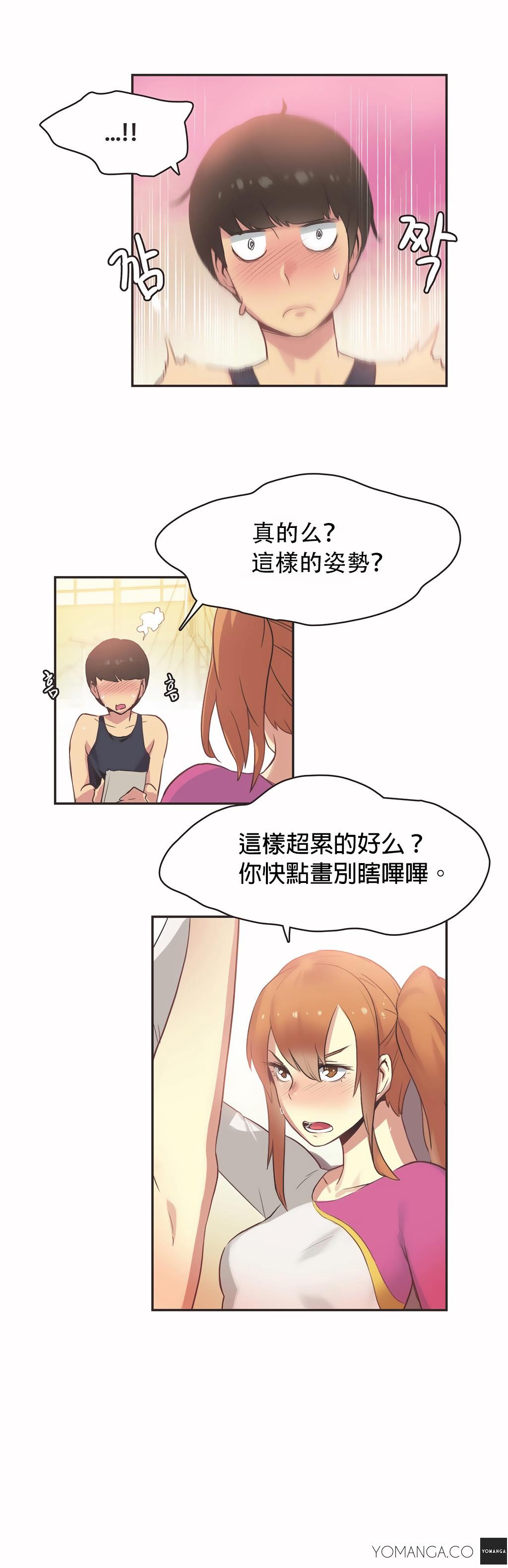 呼叫陪練員 第25章 第3页