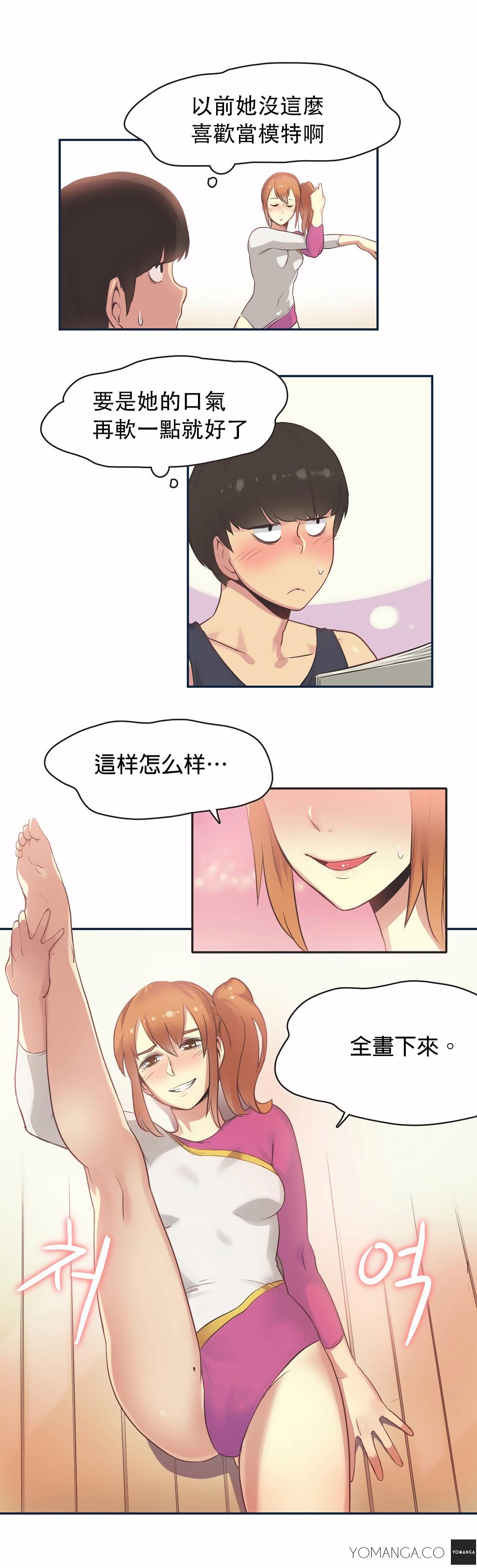 呼叫陪練員 第25章 第2页