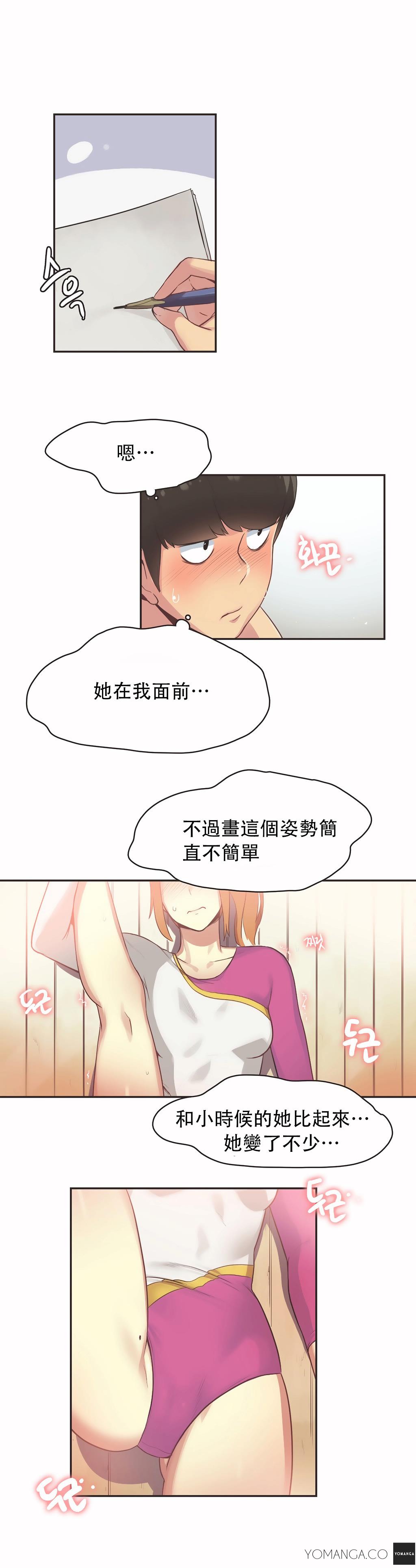呼叫陪練員 第25章 第4页