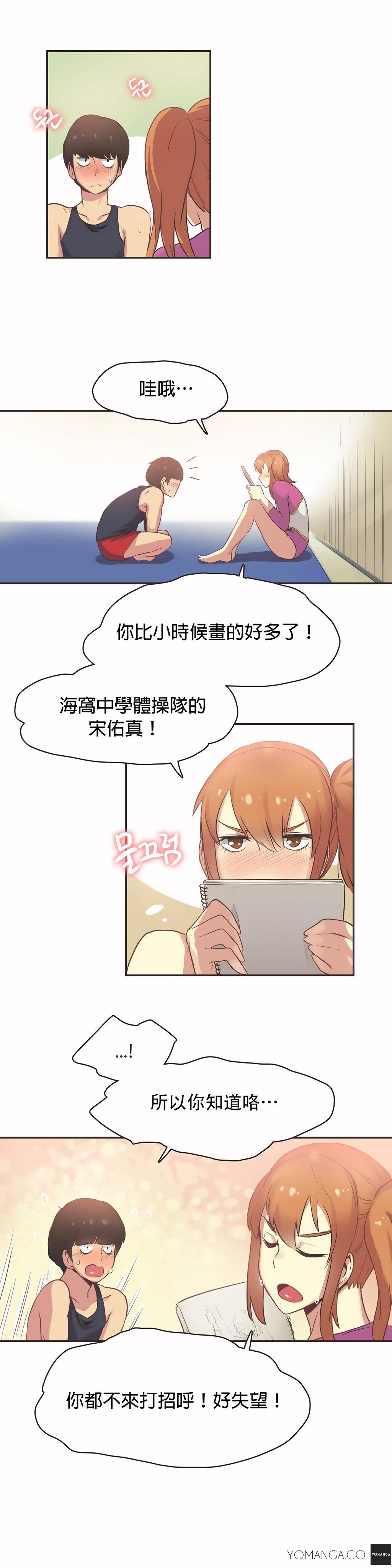 呼叫陪練員 第25章 第7页