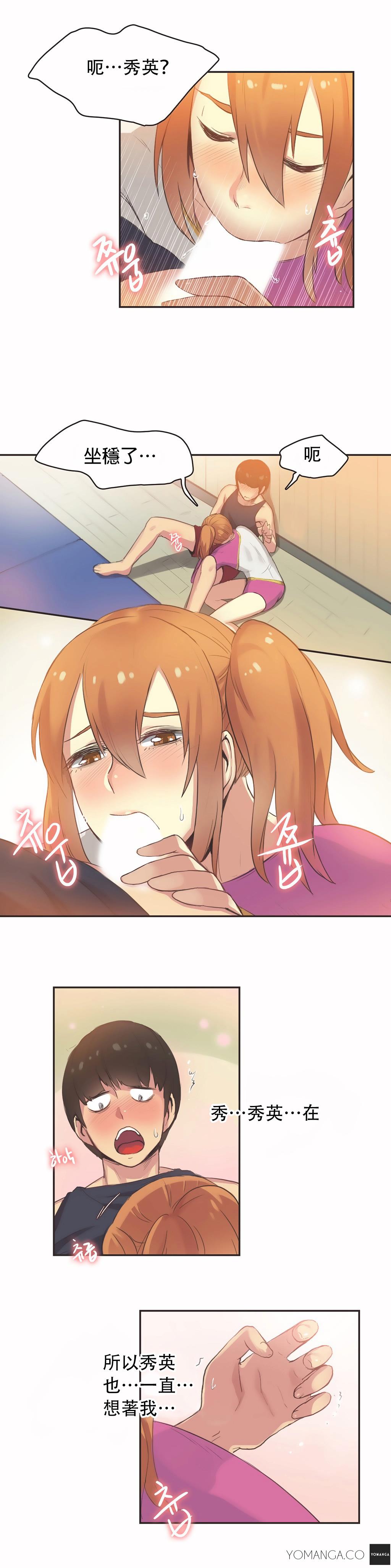 呼叫陪練員 第26章 第4页