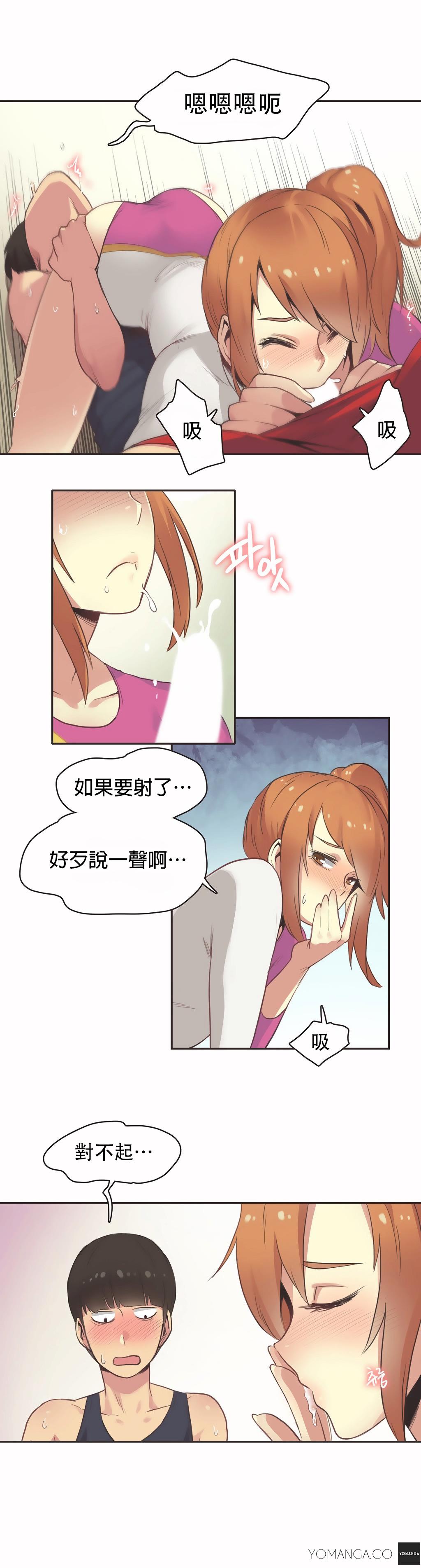 呼叫陪練員 第26章 第10页