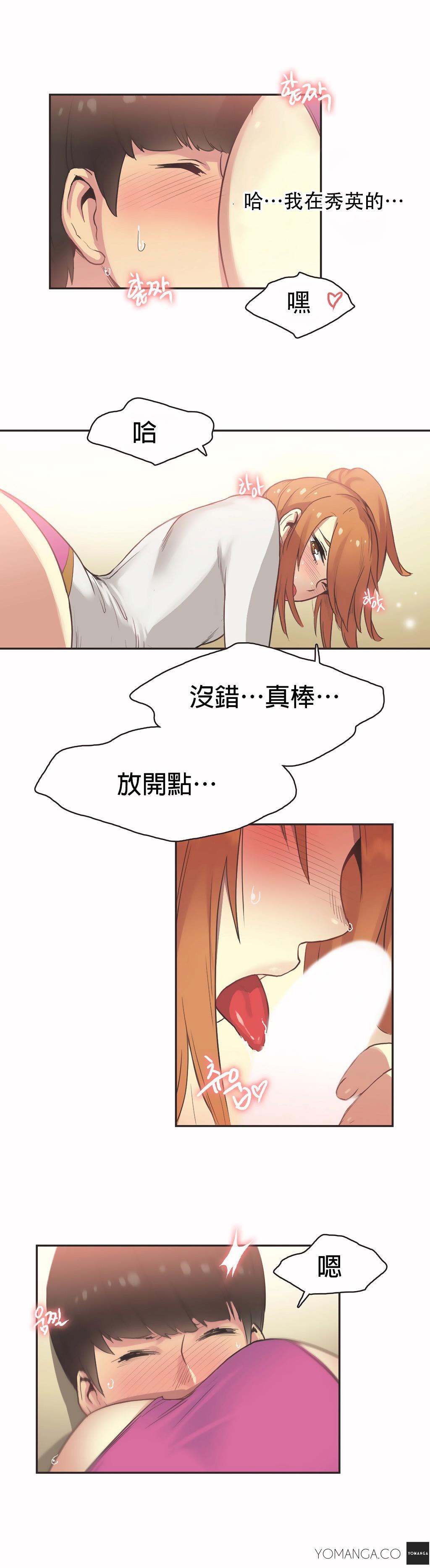 呼叫陪練員 第26章 第8页