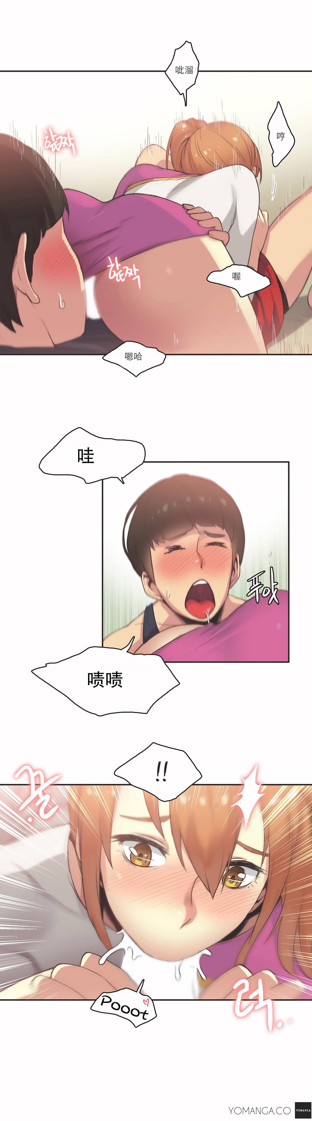 呼叫陪練員 第26章 第9页
