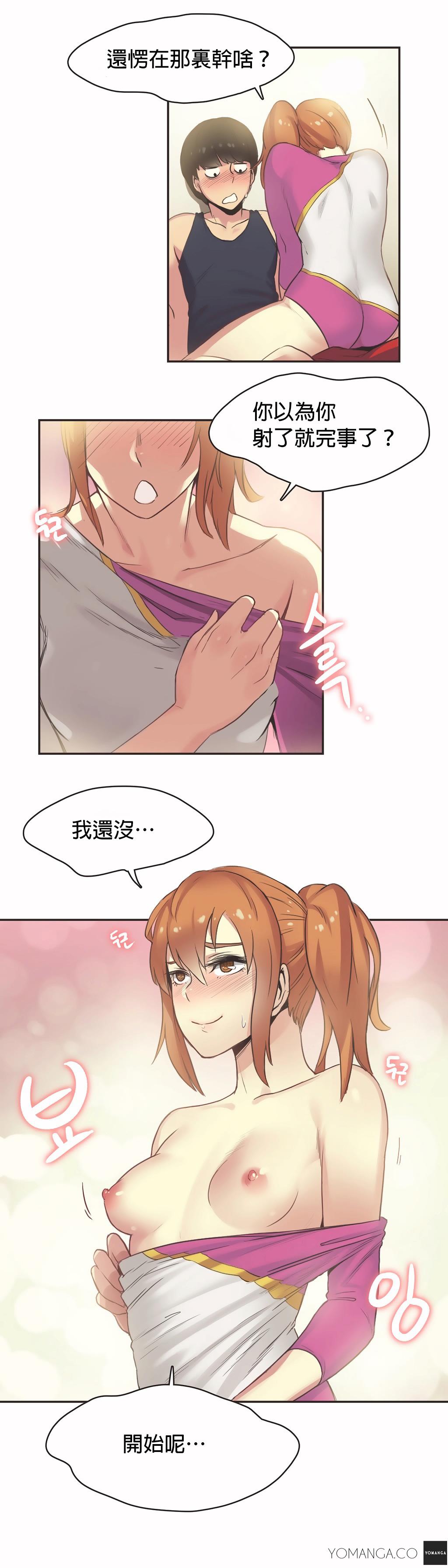呼叫陪練員 第26章 第11页