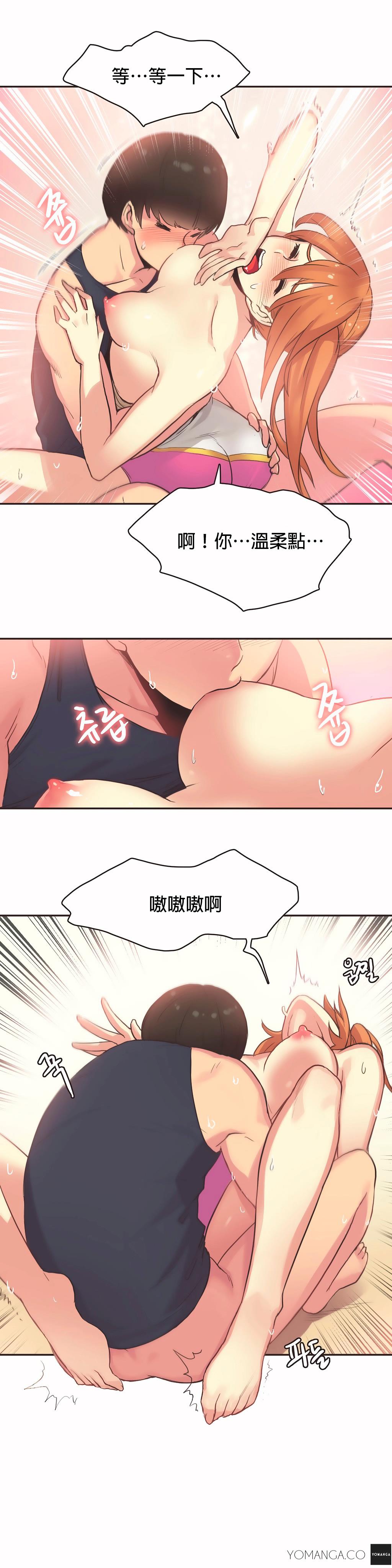 呼叫陪練員 第27章 第6页