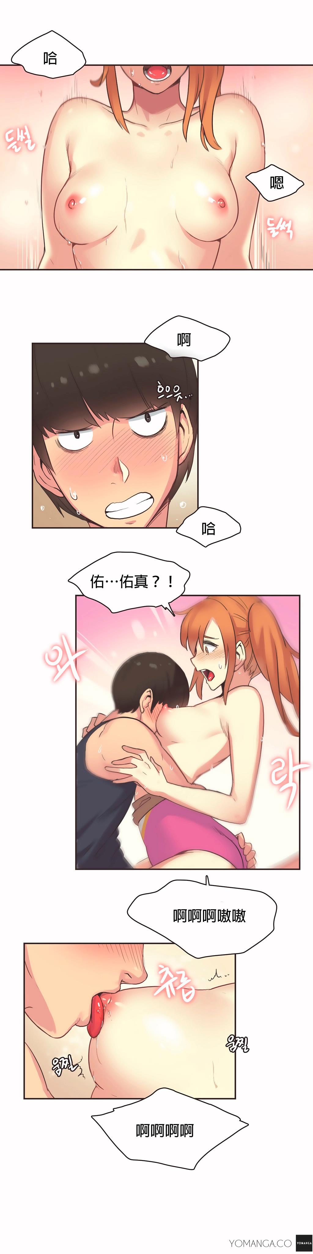呼叫陪練員 第27章 第5页