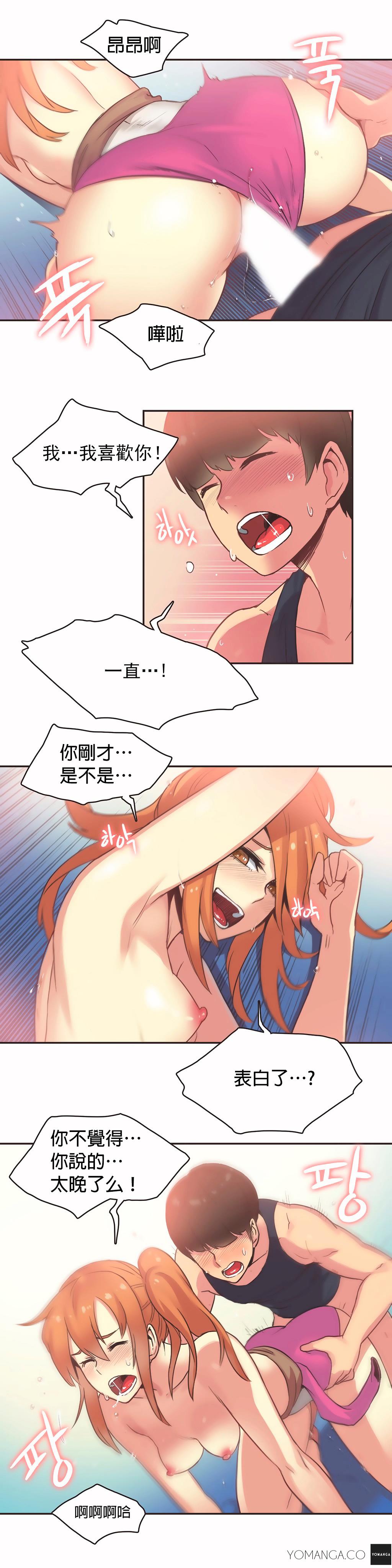 呼叫陪練員 第27章 第11页
