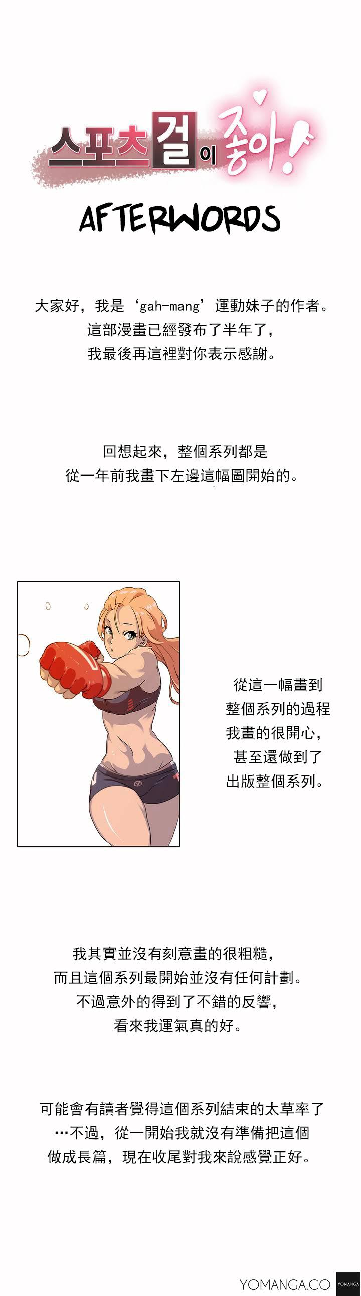 呼叫陪練員 第27章 第19页