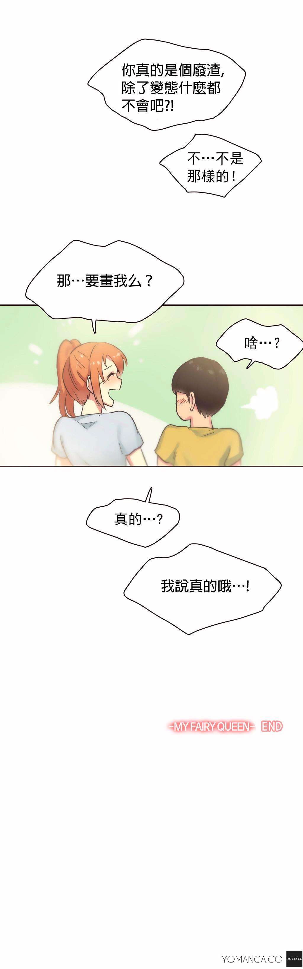 呼叫陪練員 第27章 第17页