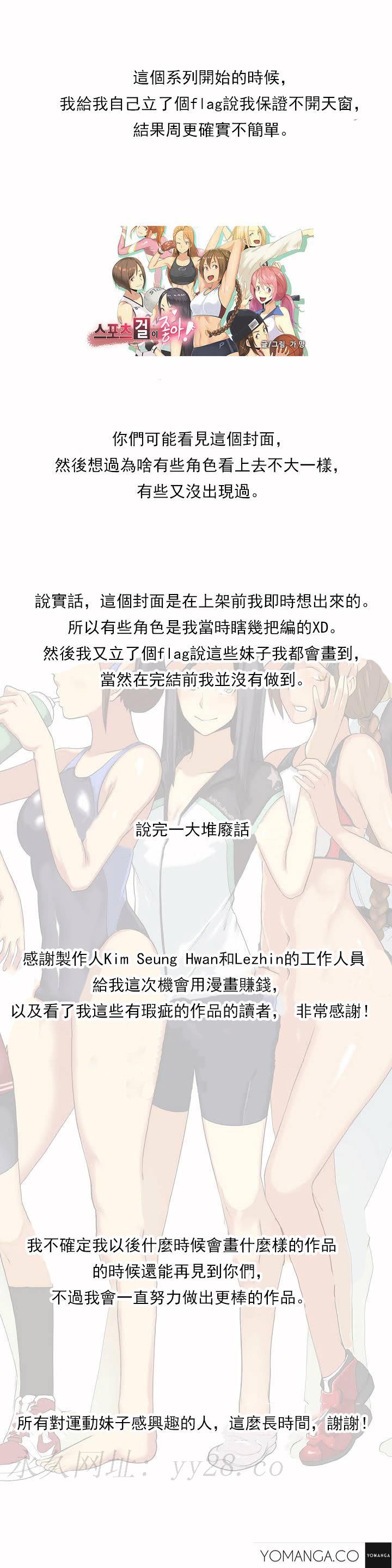 呼叫陪練員 第27章 第20页