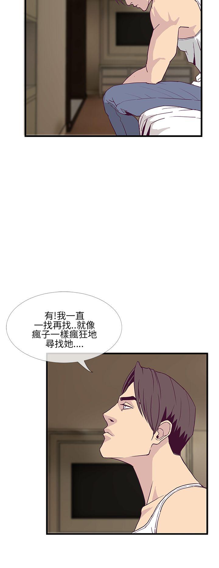 千里寻爱 第6話 第20页