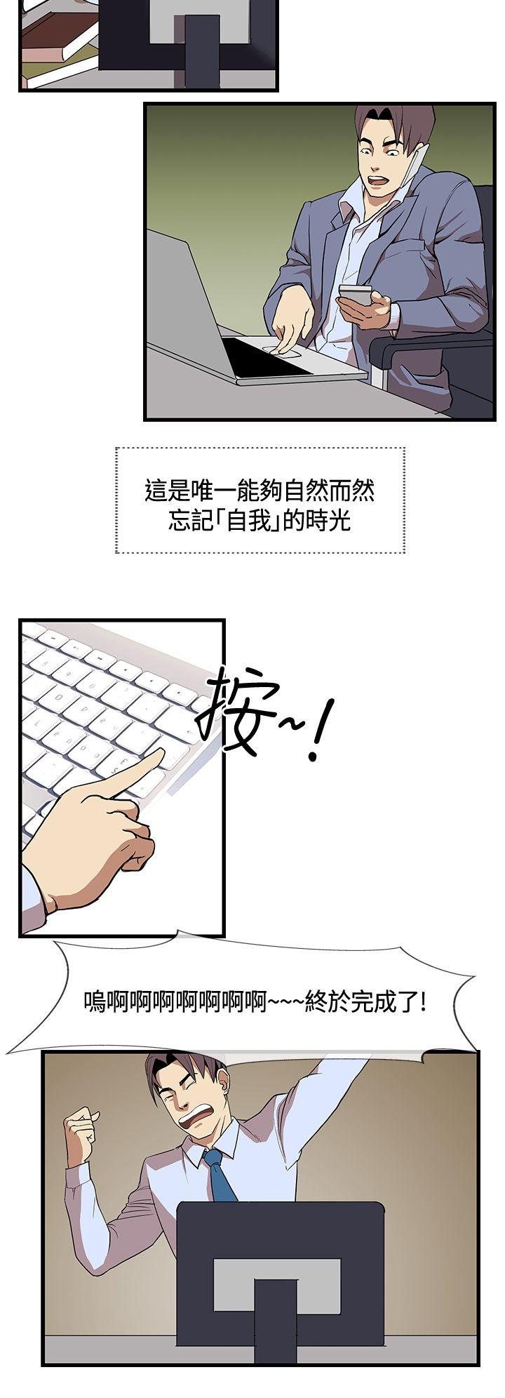 千里寻爱 第11話 第2页